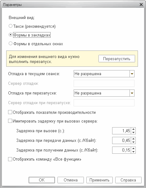 1с окно конфигурации прикрепить